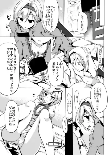 [Momio] Sao-yaku Gran-kun wa Harem End no Yume o Miru ka? Fhentai - Page 20