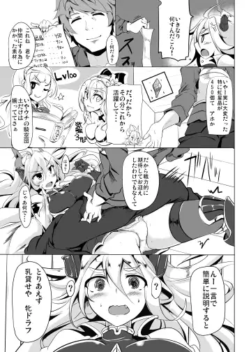 [Momio] Sao-yaku Gran-kun wa Harem End no Yume o Miru ka? Fhentai - Page 6