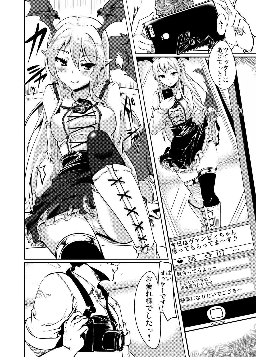 [Momio] Jitsuzaisei Granblue Fantasy MANIAC Fhentai - Page 10