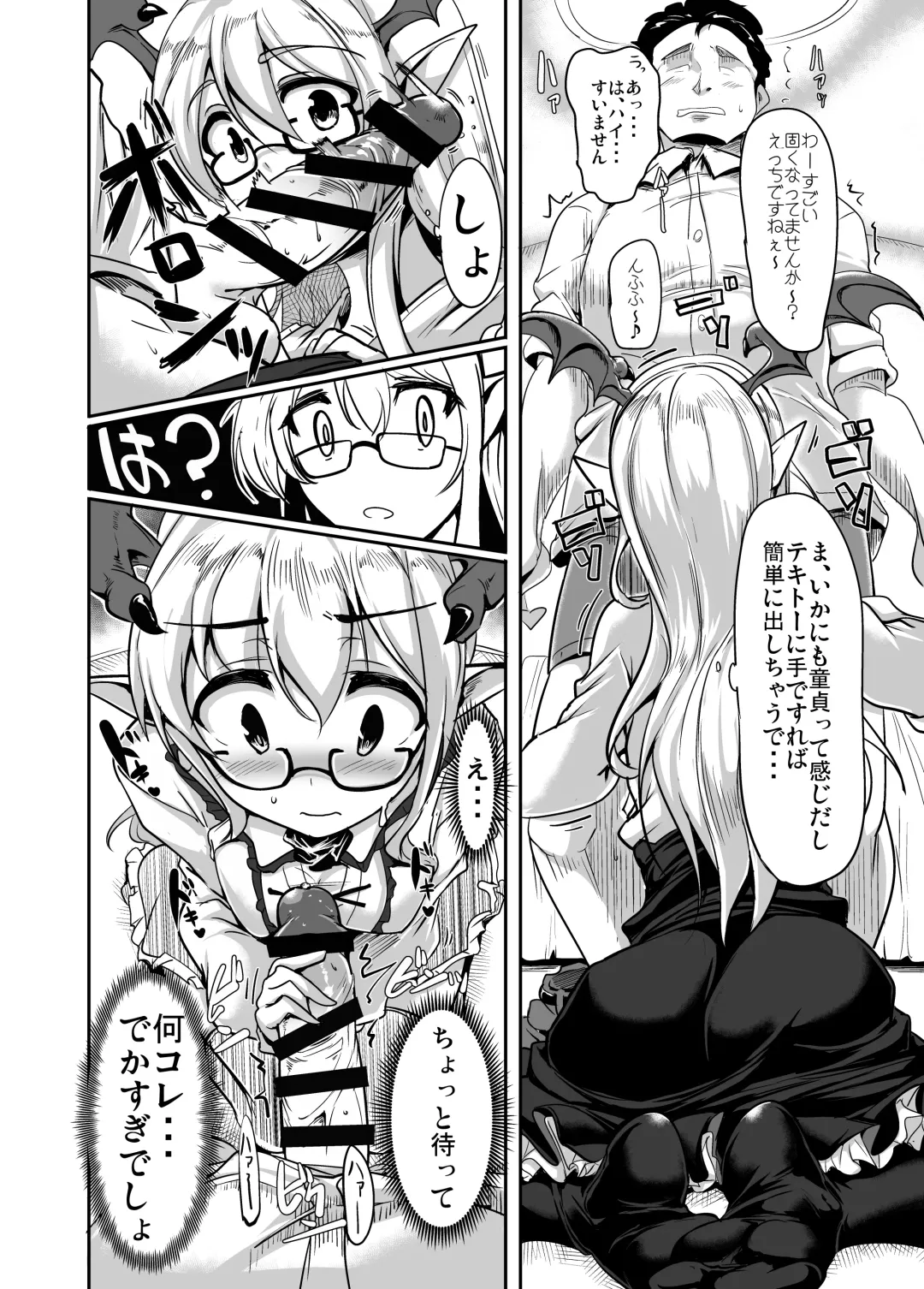 [Momio] Jitsuzaisei Granblue Fantasy MANIAC Fhentai - Page 14