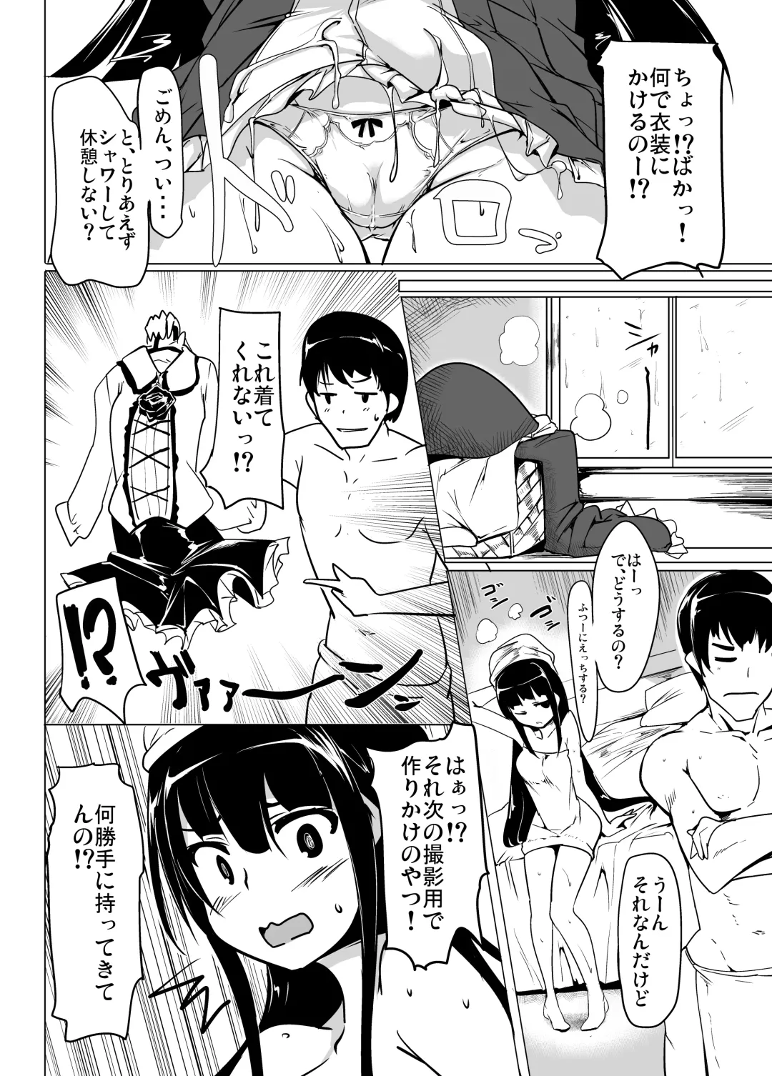 [Momio] Jitsuzaisei Granblue Fantasy MANIAC Fhentai - Page 2