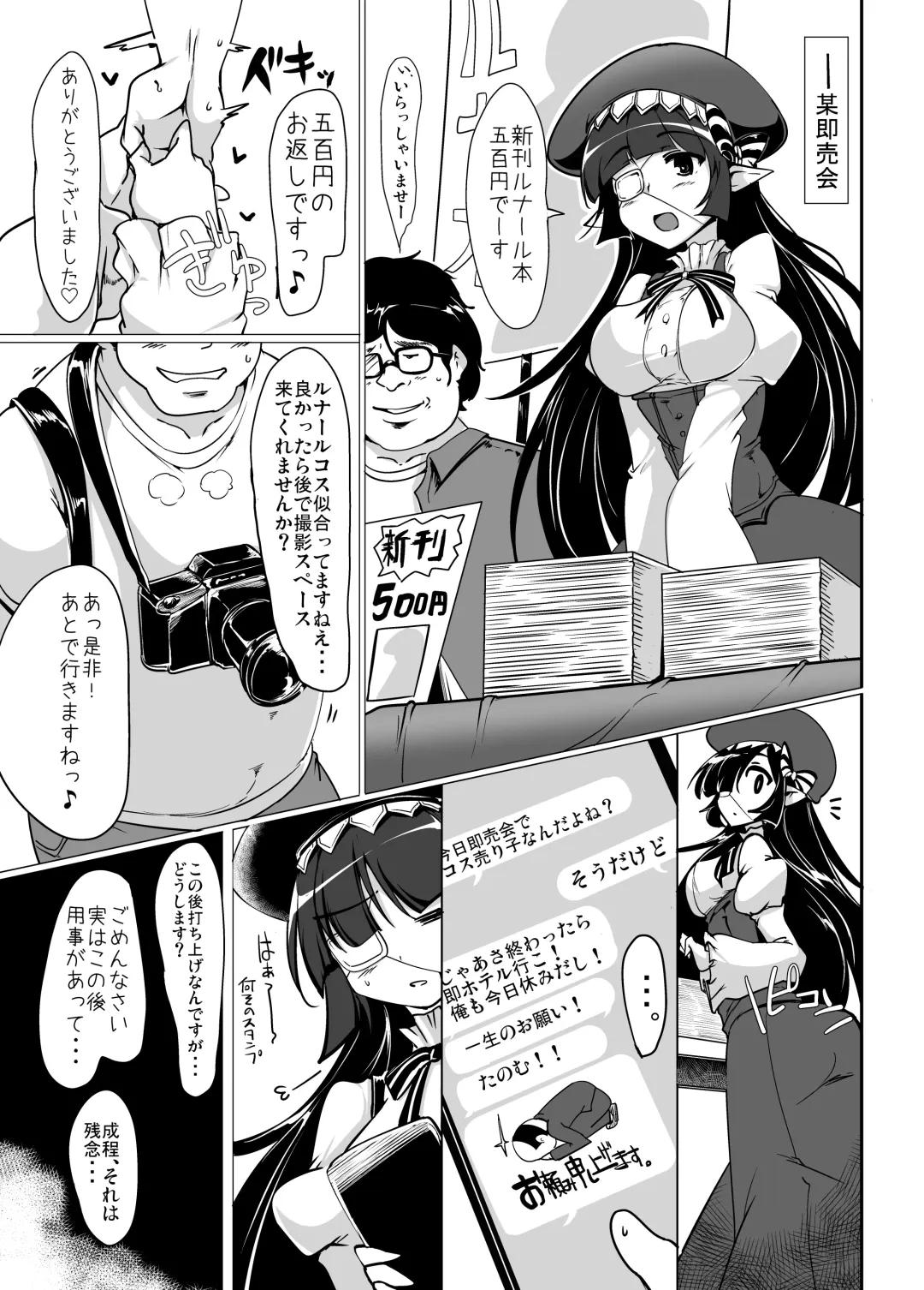 [Momio] Jitsuzaisei Granblue Fantasy MANIAC Fhentai - Page 24