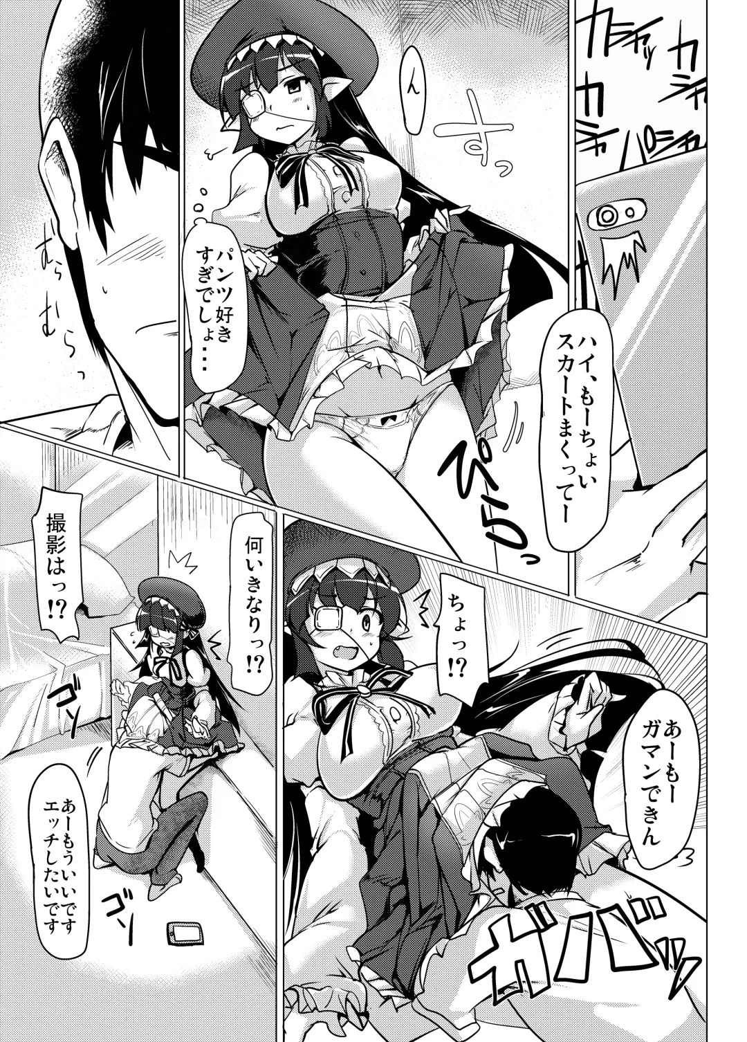 [Momio] Jitsuzaisei Granblue Fantasy MANIAC Fhentai - Page 26