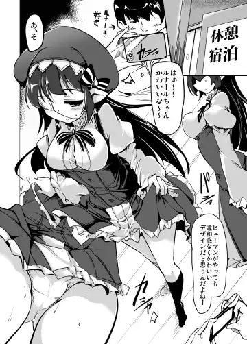 [Momio] Jitsuzaisei Granblue Fantasy MANIAC Fhentai - Page 25