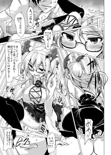 [Momio] Jitsuzaisei Granblue Fantasy MANIAC Fhentai - Page 7