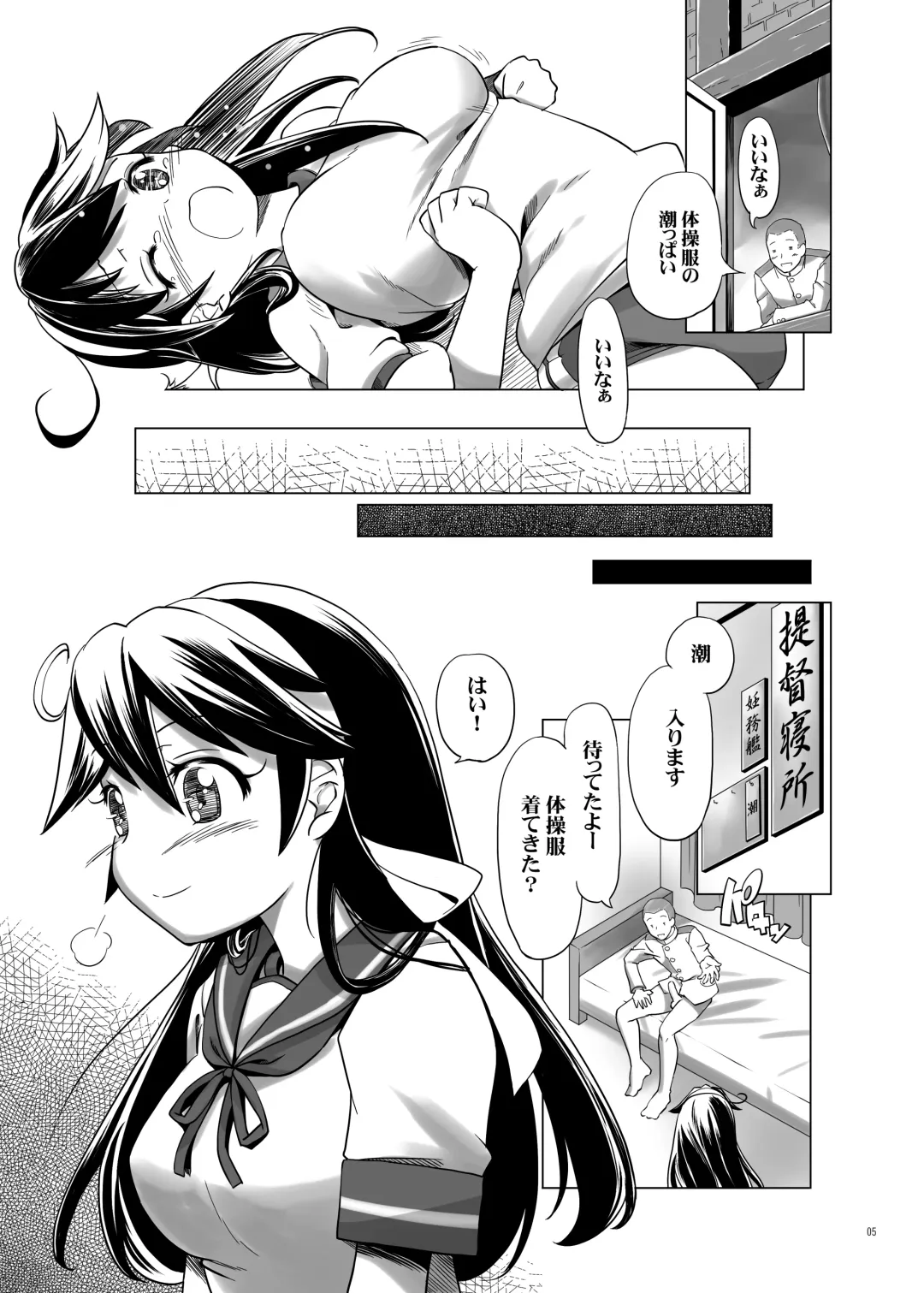 [Kanoe] Bloomer Ushio Fhentai - Page 5