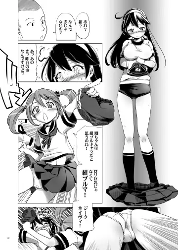 [Kanoe] Bloomer Ushio Fhentai - Page 6