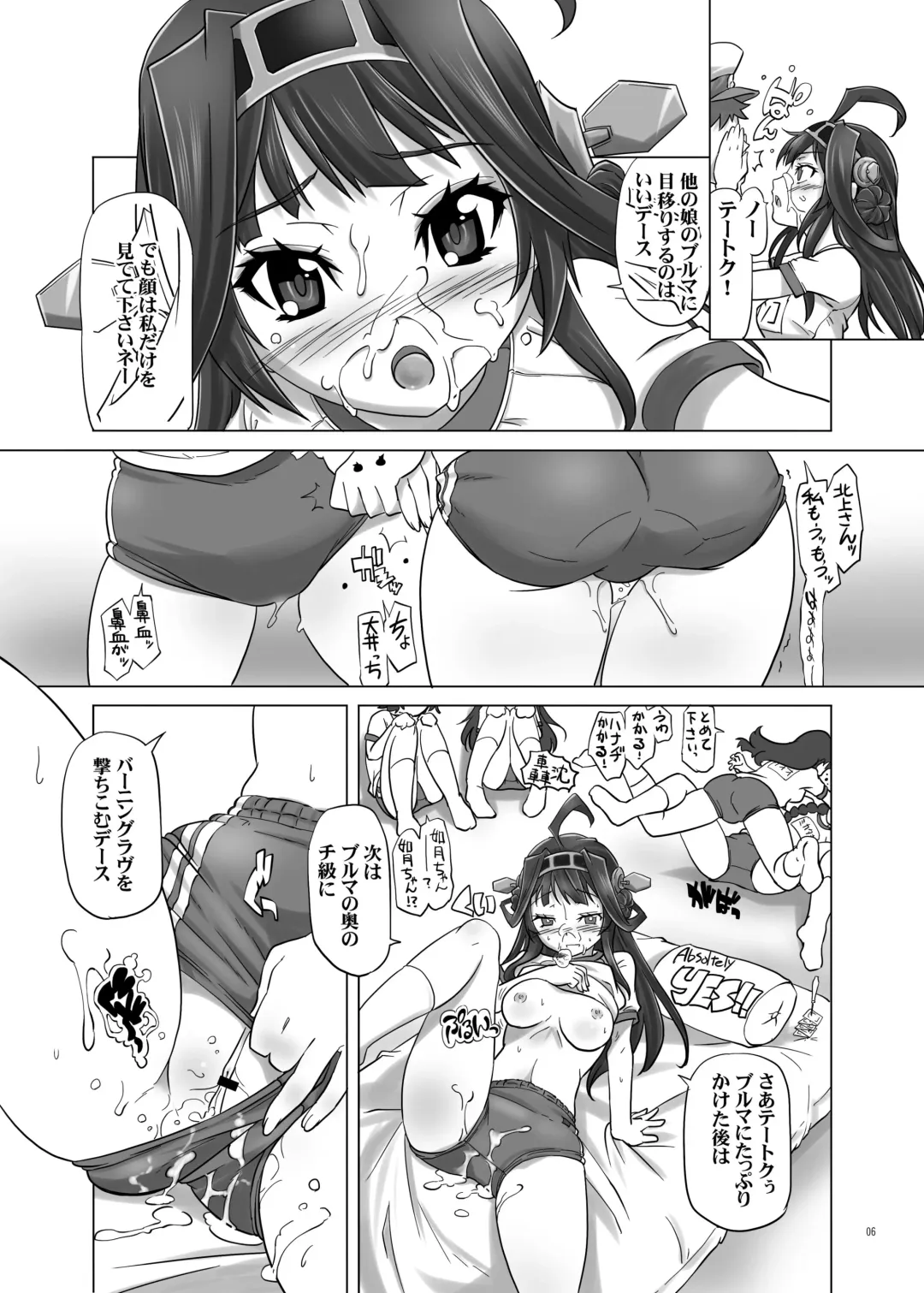 [Kanoe] Bloomer Kongou Fhentai - Page 6