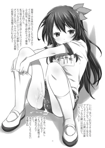 [Kanoe] Bloomer Kongou Fhentai - Page 13