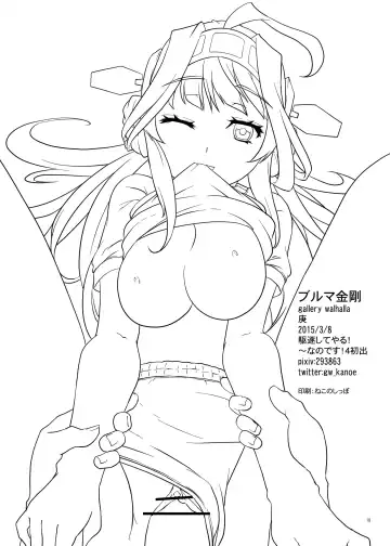 [Kanoe] Bloomer Kongou Fhentai - Page 16