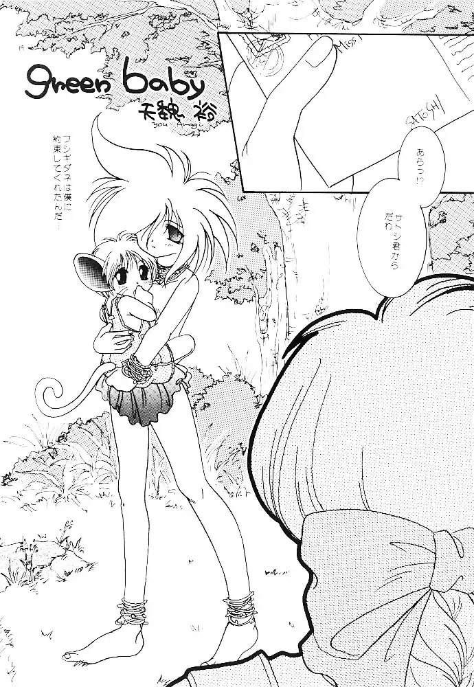 [Amagi Yuu] Pokemon Boys Fhentai - Page 17