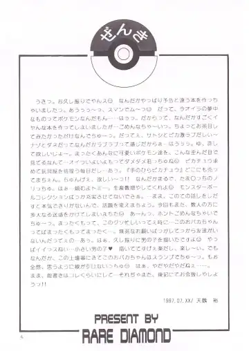 [Amagi Yuu] Pokemon Boys Fhentai - Page 4