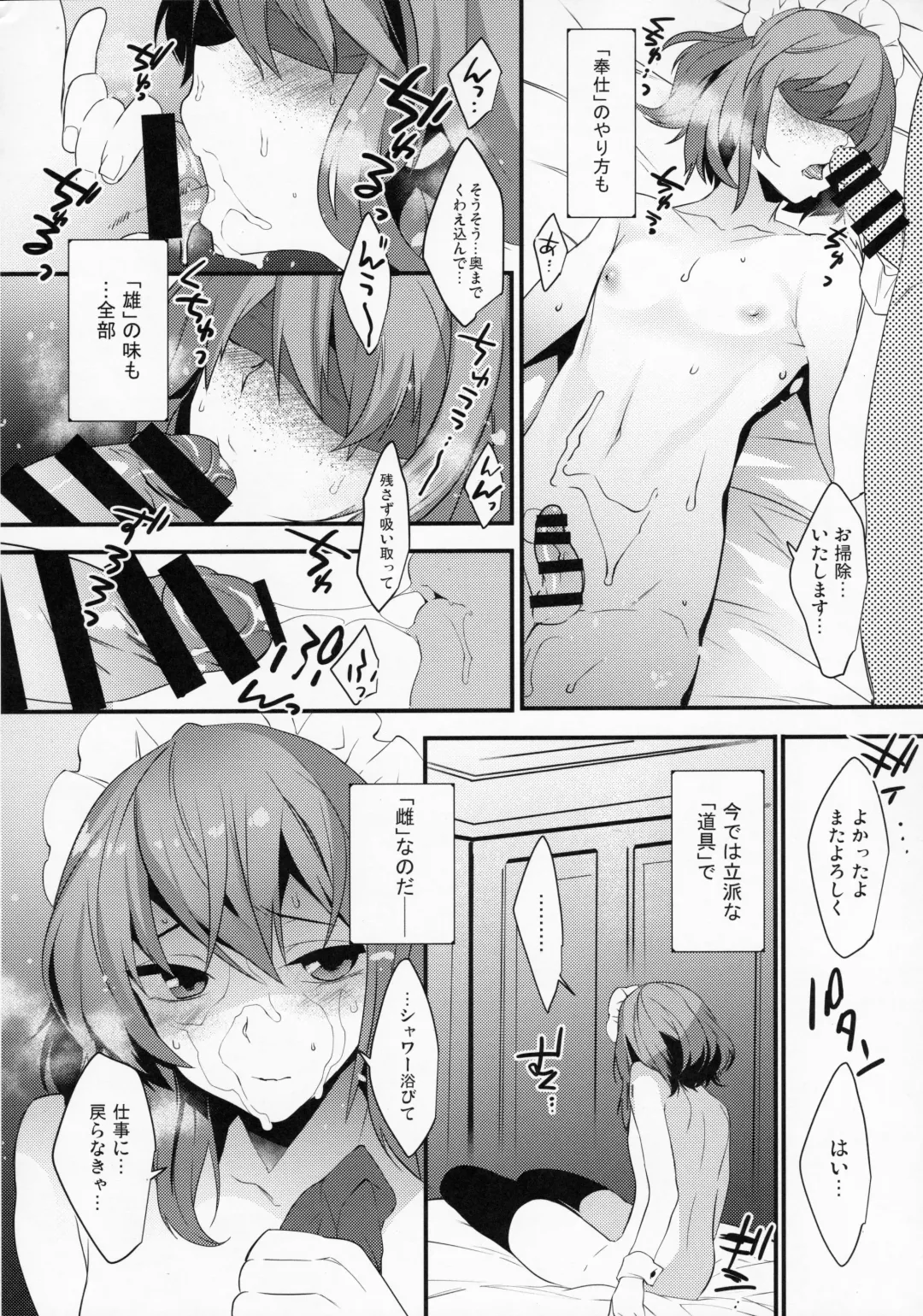 [Makuro] BF Revision Fhentai - Page 10