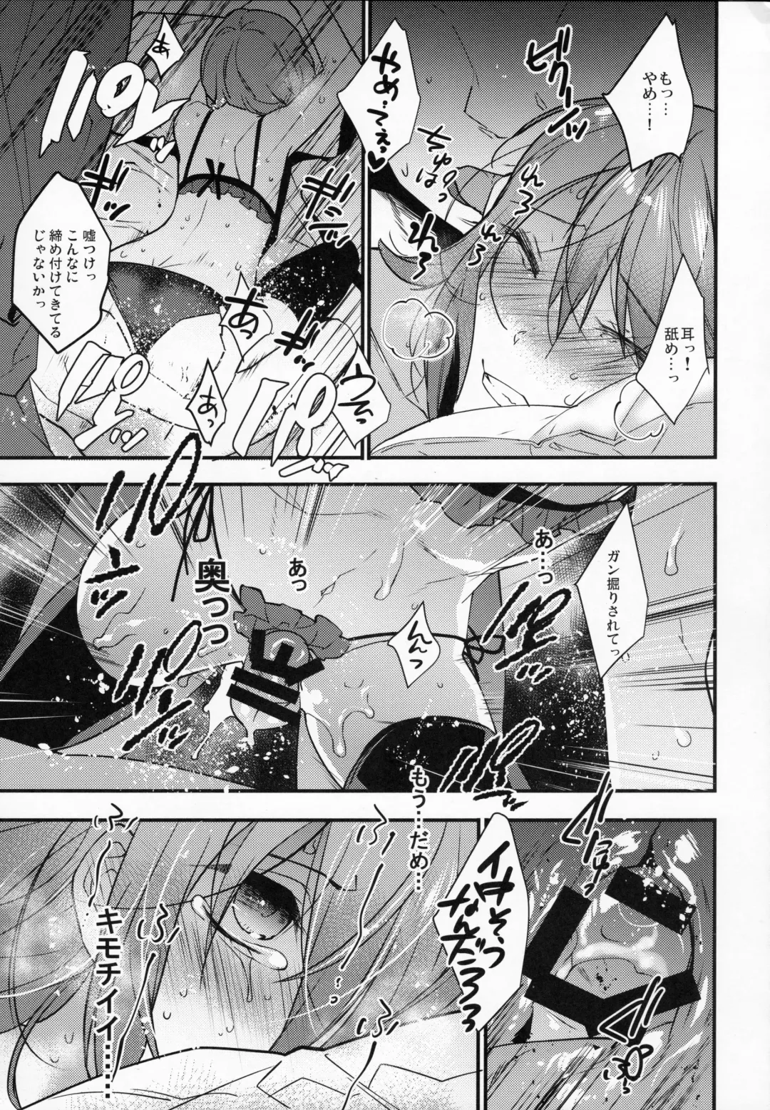 [Makuro] BF Revision Fhentai - Page 105