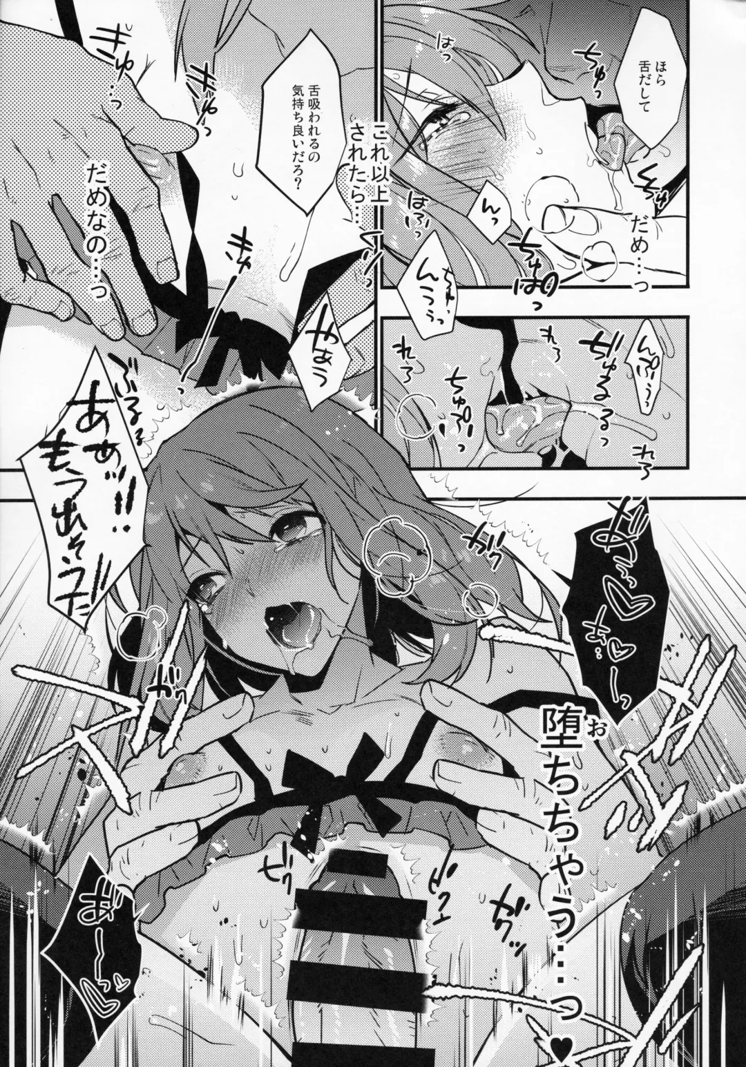 [Makuro] BF Revision Fhentai - Page 109