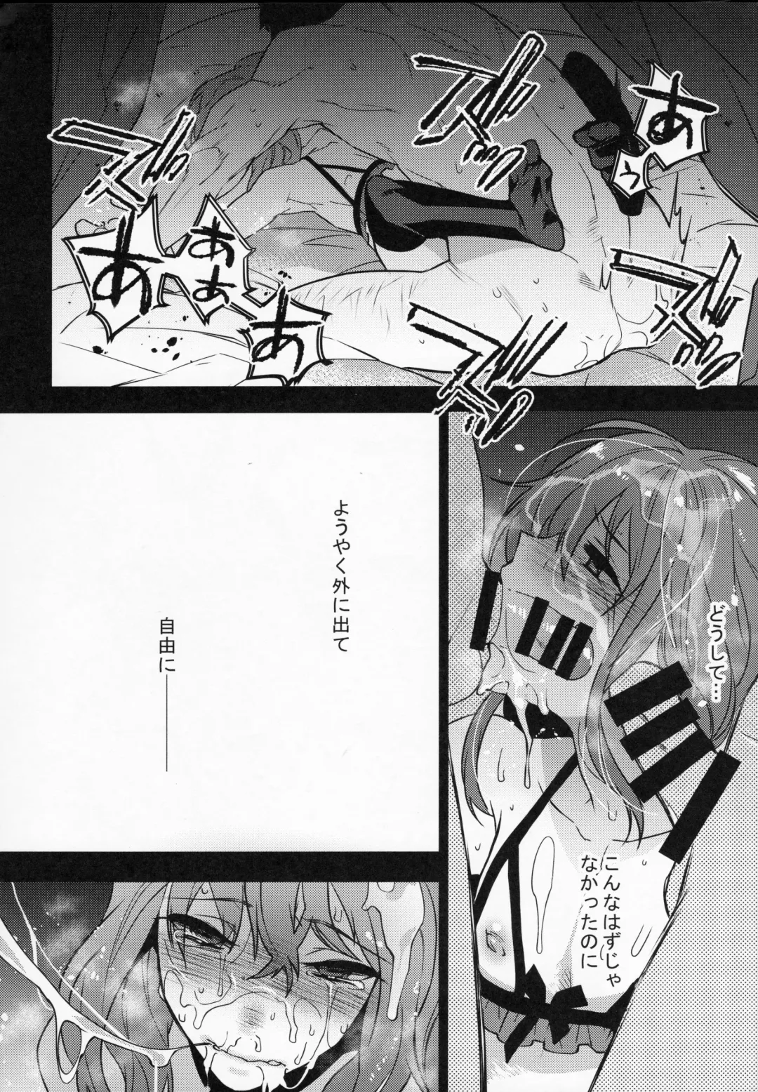 [Makuro] BF Revision Fhentai - Page 112