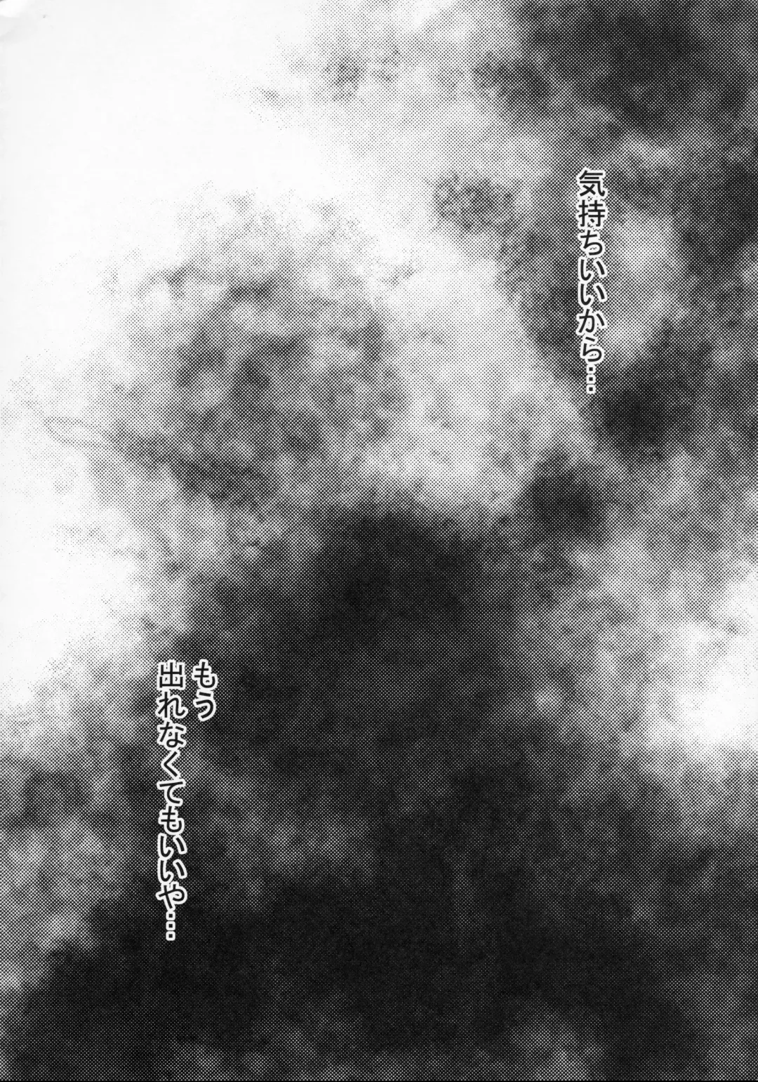 [Makuro] BF Revision Fhentai - Page 114