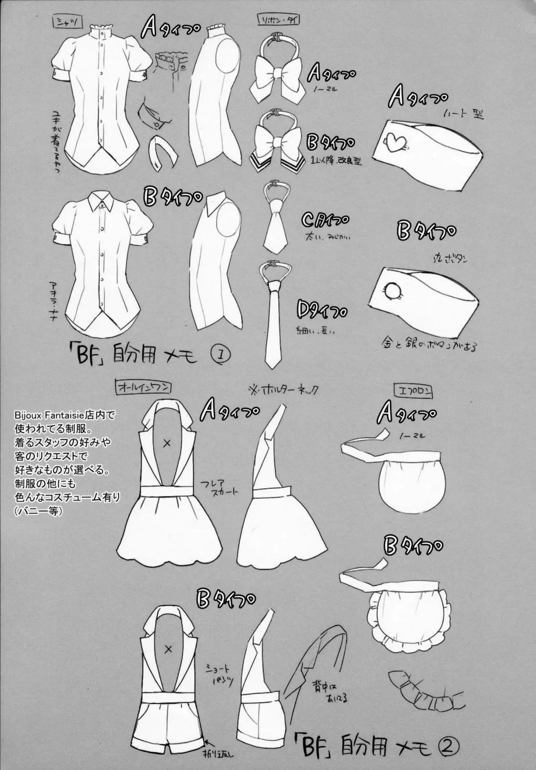 [Makuro] BF Revision Fhentai - Page 115