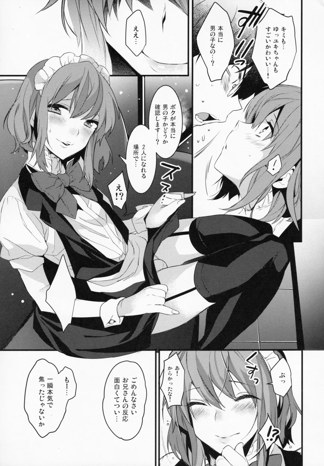 [Makuro] BF Revision Fhentai - Page 13