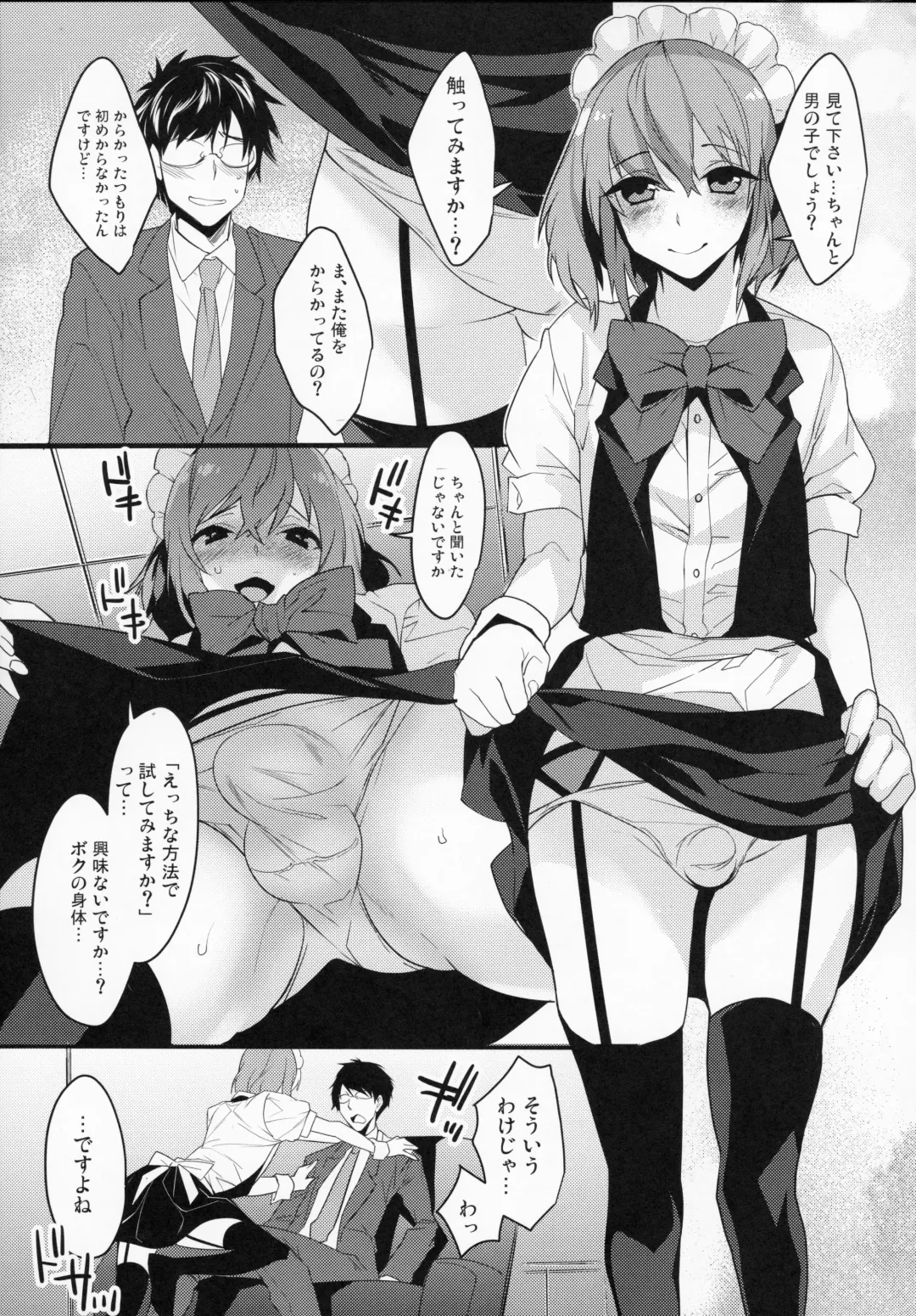 [Makuro] BF Revision Fhentai - Page 15