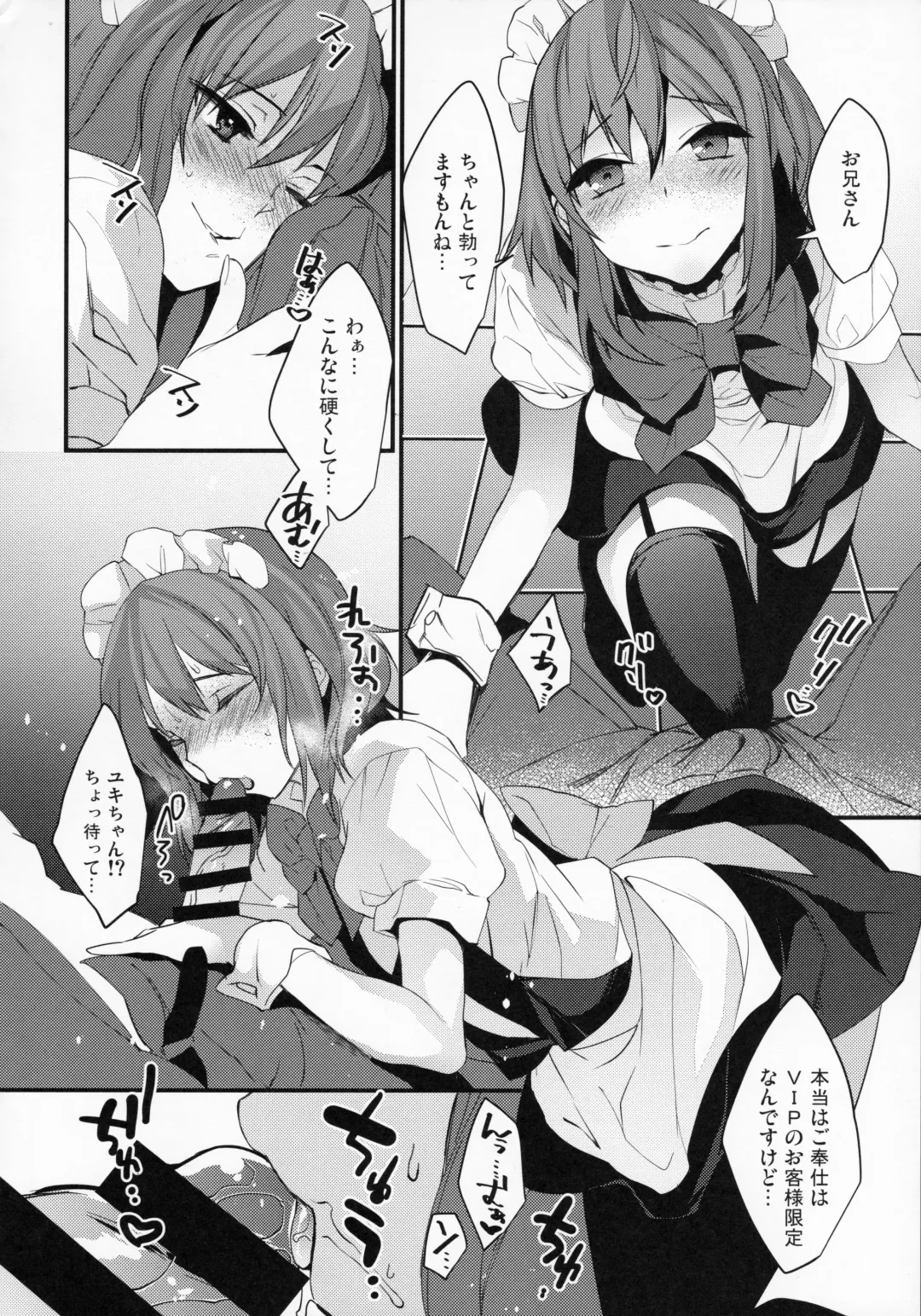 [Makuro] BF Revision Fhentai - Page 16