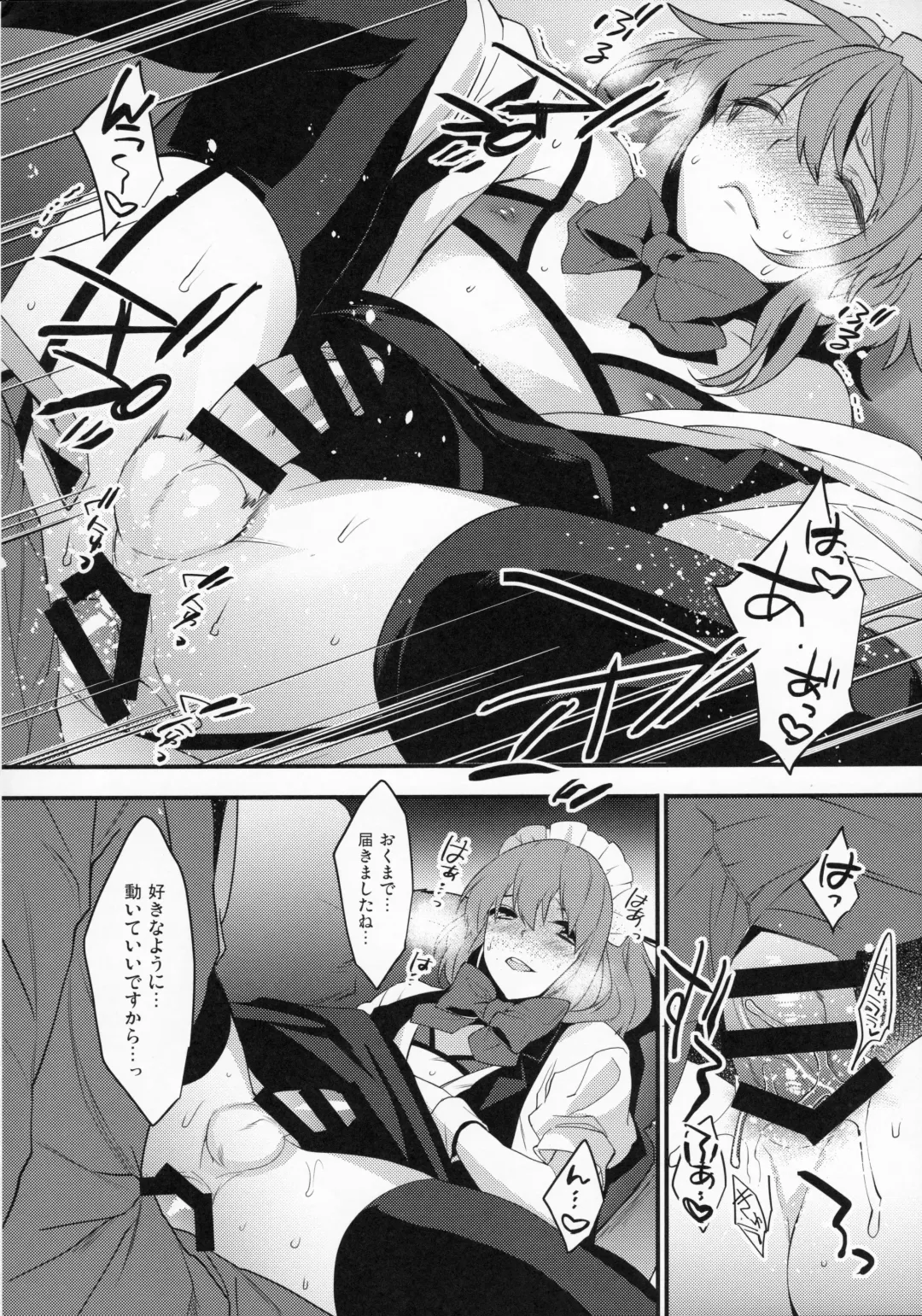 [Makuro] BF Revision Fhentai - Page 20