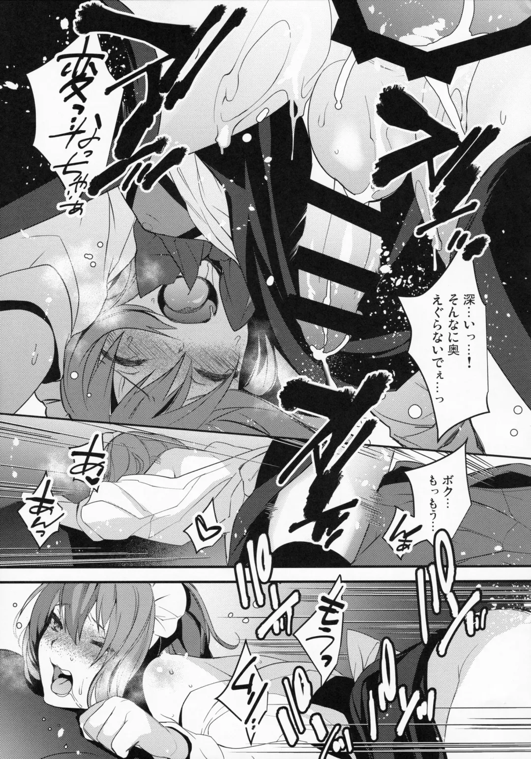 [Makuro] BF Revision Fhentai - Page 27