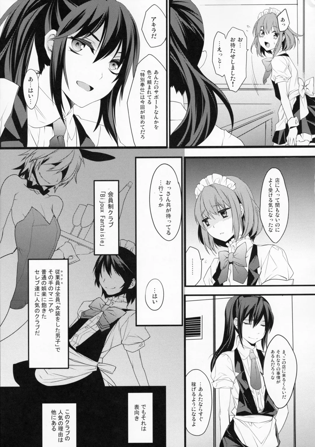 [Makuro] BF Revision Fhentai - Page 35
