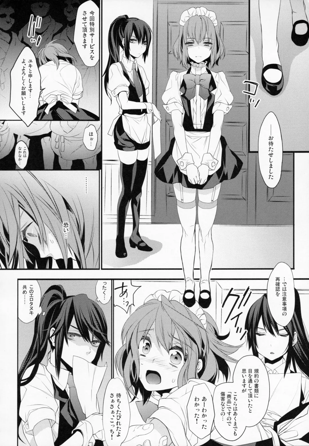 [Makuro] BF Revision Fhentai - Page 38
