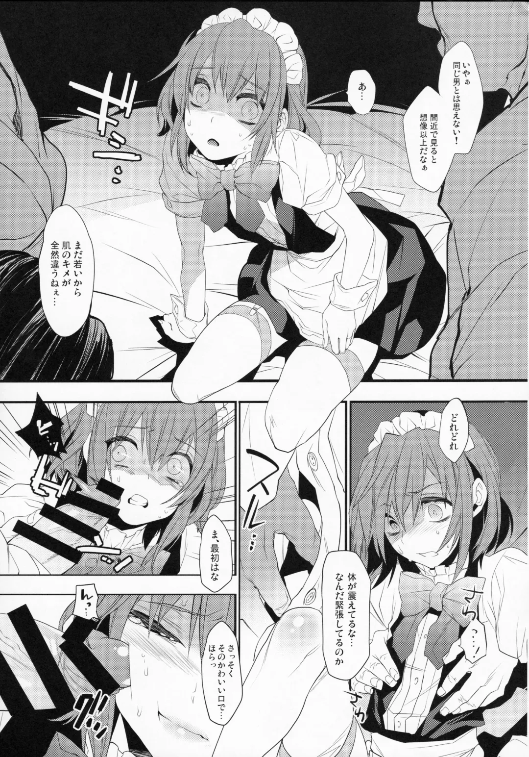 [Makuro] BF Revision Fhentai - Page 39
