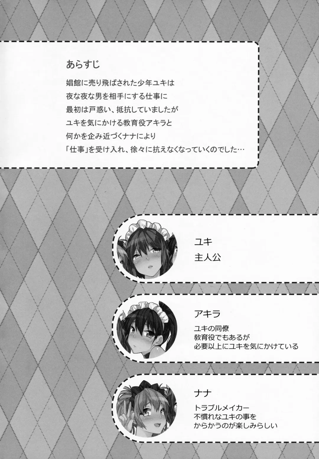 [Makuro] BF Revision Fhentai - Page 4