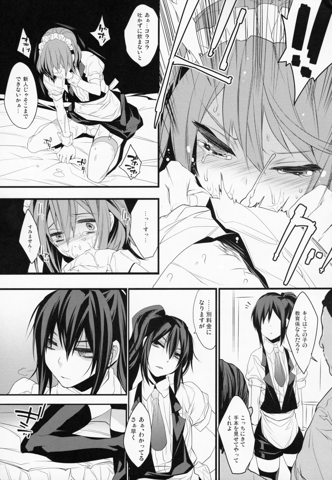 [Makuro] BF Revision Fhentai - Page 41