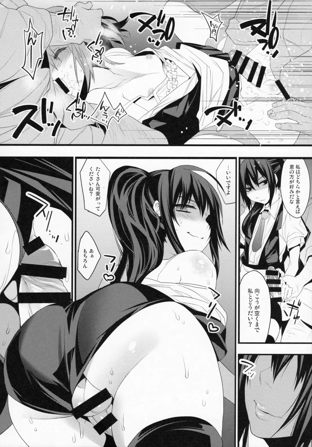 [Makuro] BF Revision Fhentai - Page 48