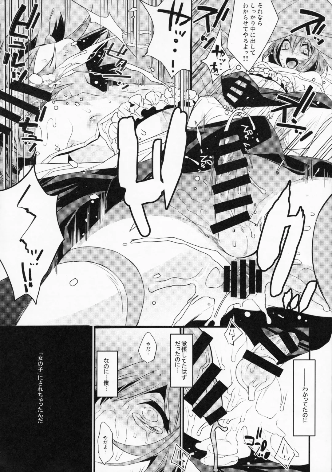 [Makuro] BF Revision Fhentai - Page 52