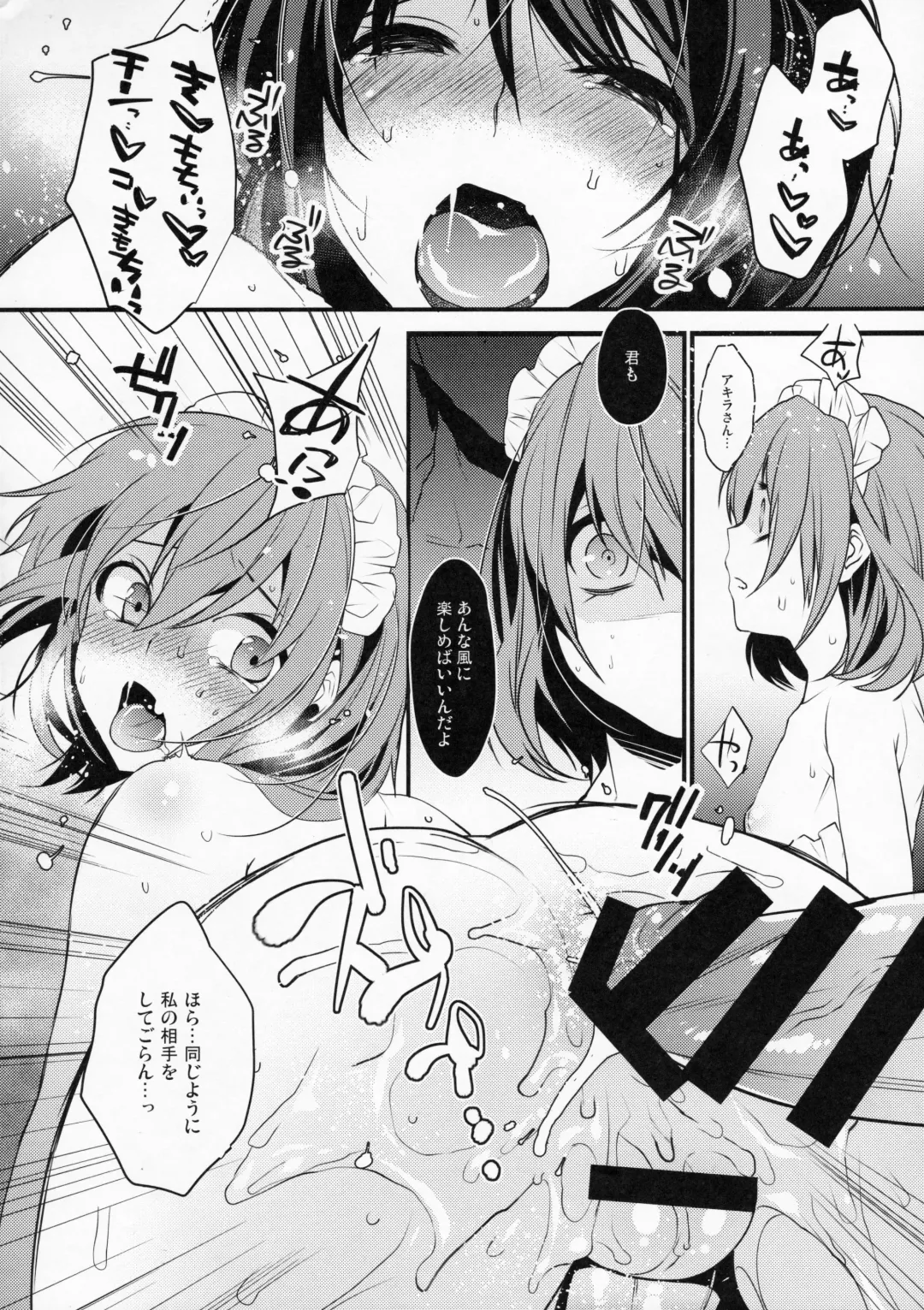 [Makuro] BF Revision Fhentai - Page 54