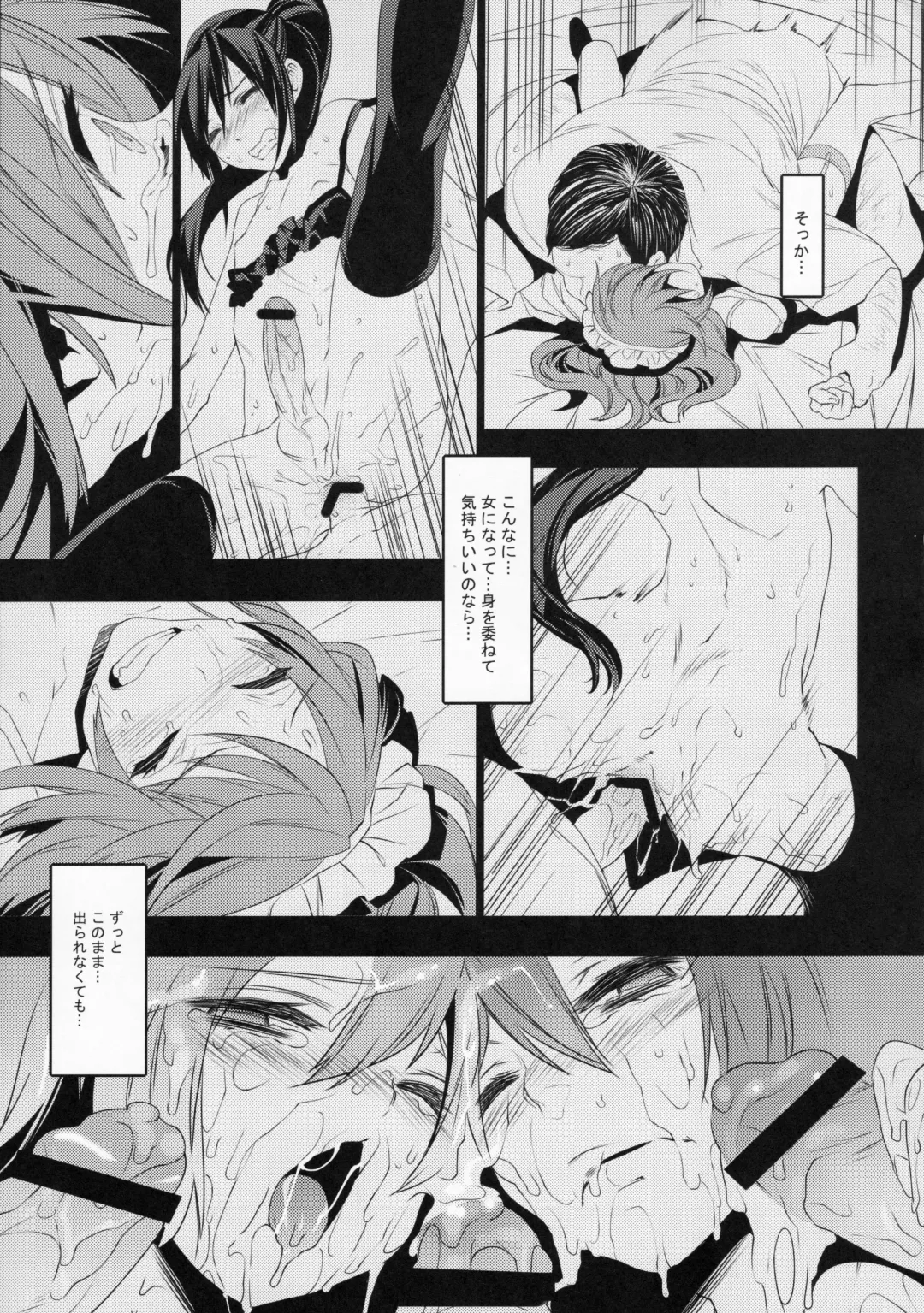 [Makuro] BF Revision Fhentai - Page 55