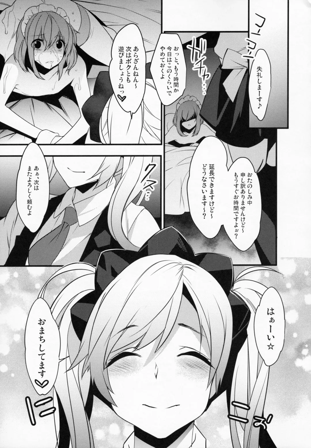 [Makuro] BF Revision Fhentai - Page 57