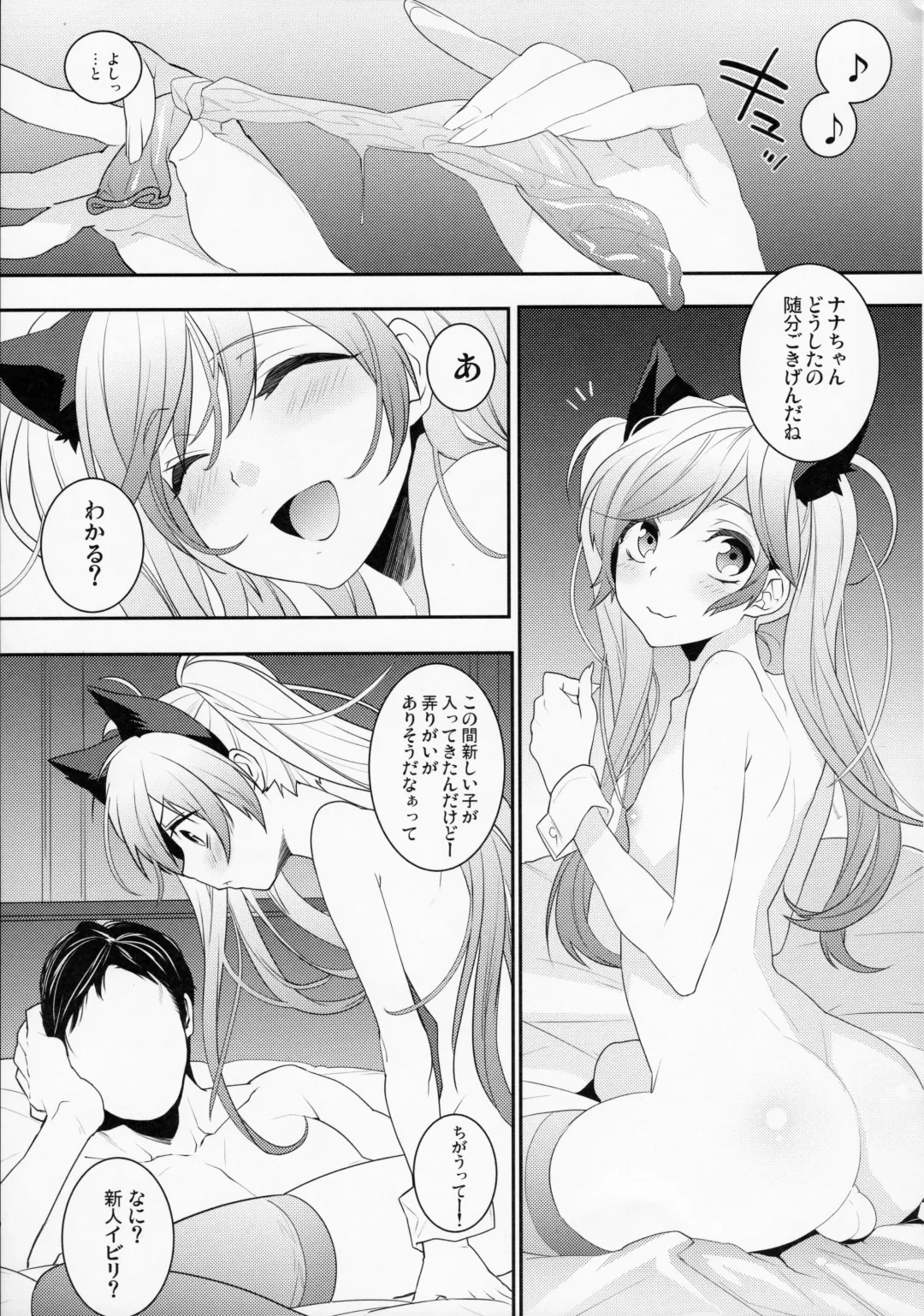 [Makuro] BF Revision Fhentai - Page 61