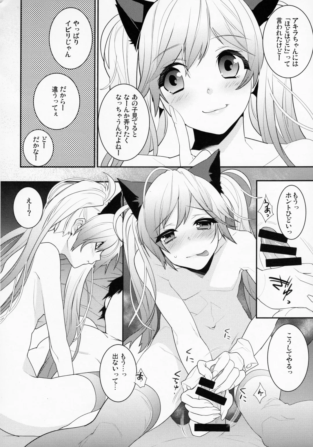 [Makuro] BF Revision Fhentai - Page 62