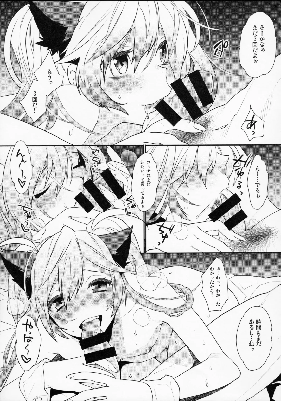 [Makuro] BF Revision Fhentai - Page 63