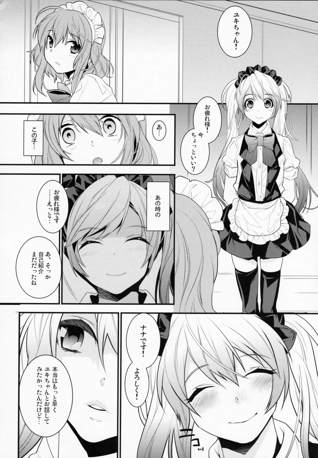 [Makuro] BF Revision Fhentai - Page 66