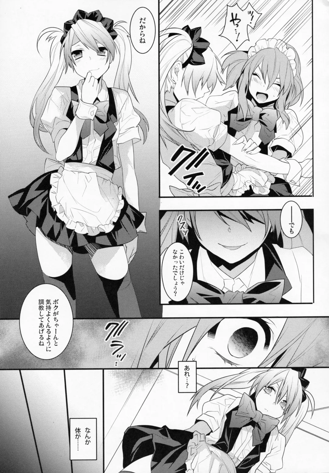 [Makuro] BF Revision Fhentai - Page 69