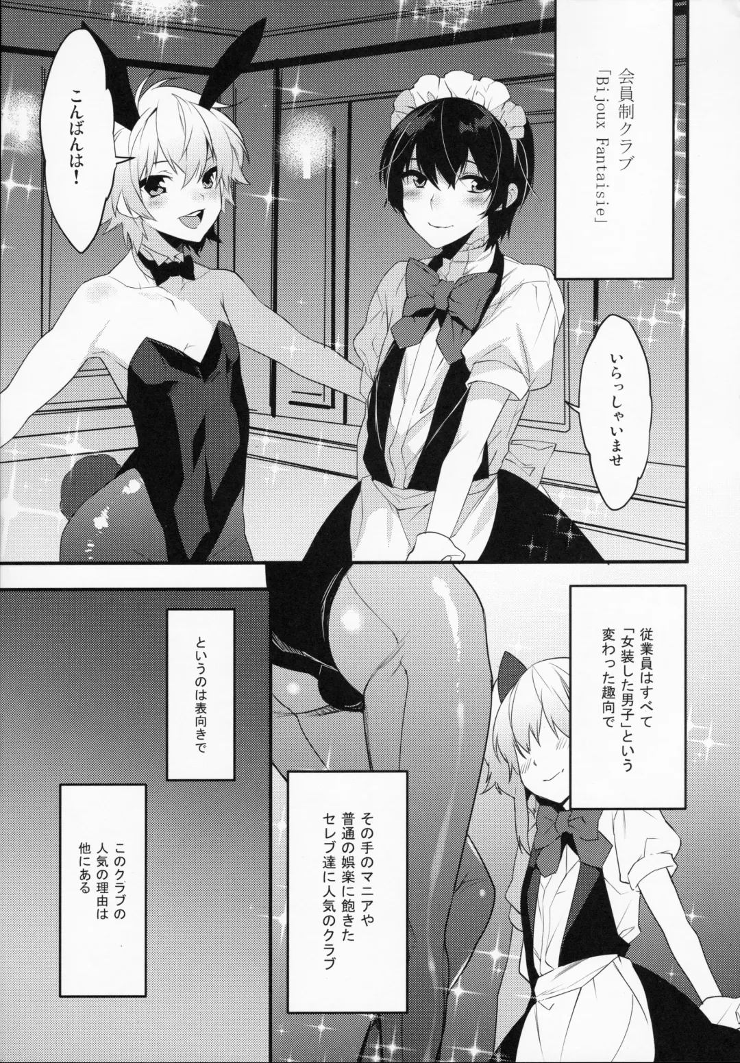 [Makuro] BF Revision Fhentai - Page 7