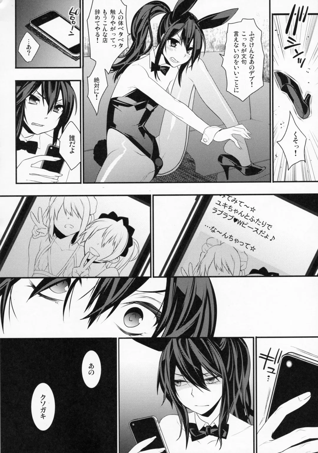 [Makuro] BF Revision Fhentai - Page 70