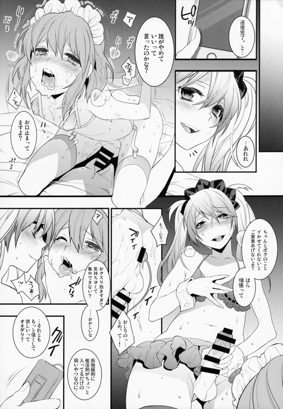 [Makuro] BF Revision Fhentai - Page 71