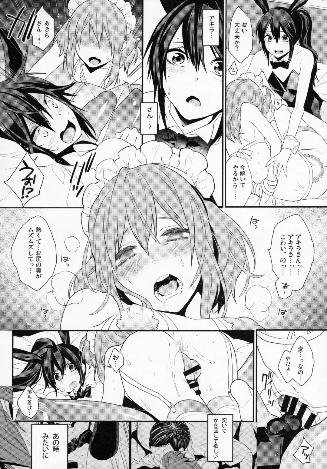 [Makuro] BF Revision Fhentai - Page 74