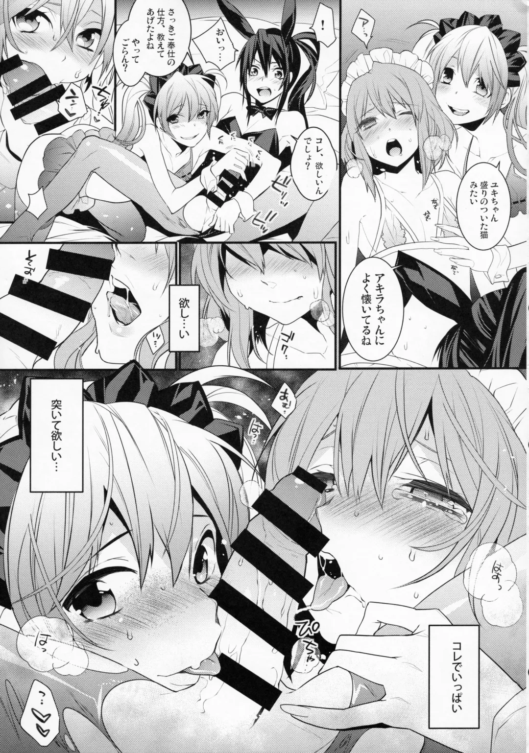 [Makuro] BF Revision Fhentai - Page 75