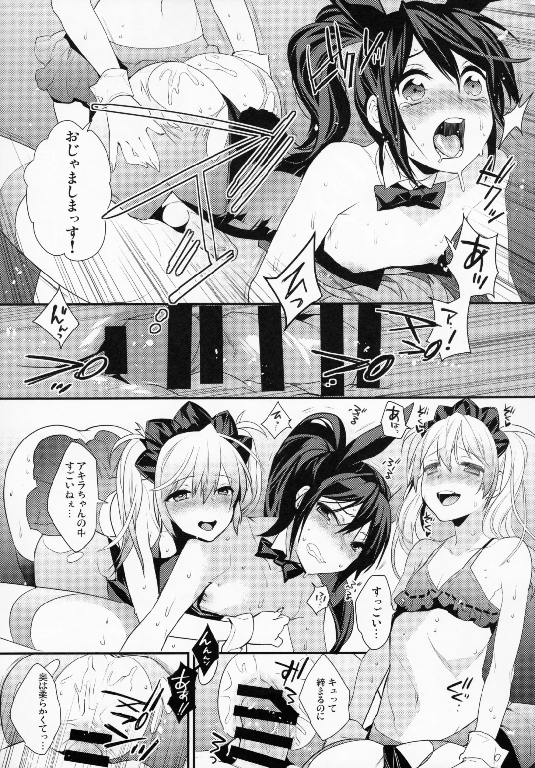 [Makuro] BF Revision Fhentai - Page 83