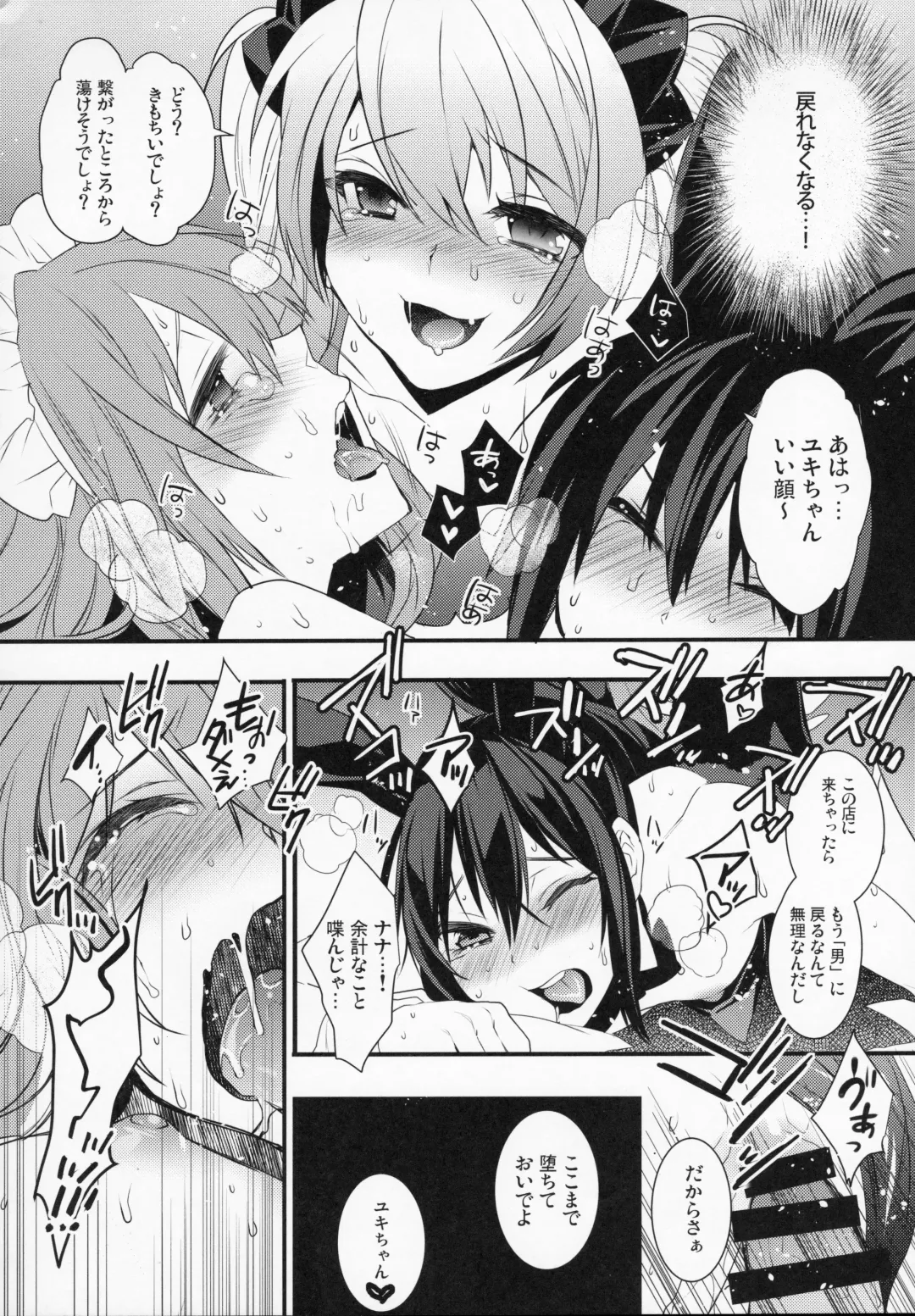 [Makuro] BF Revision Fhentai - Page 86