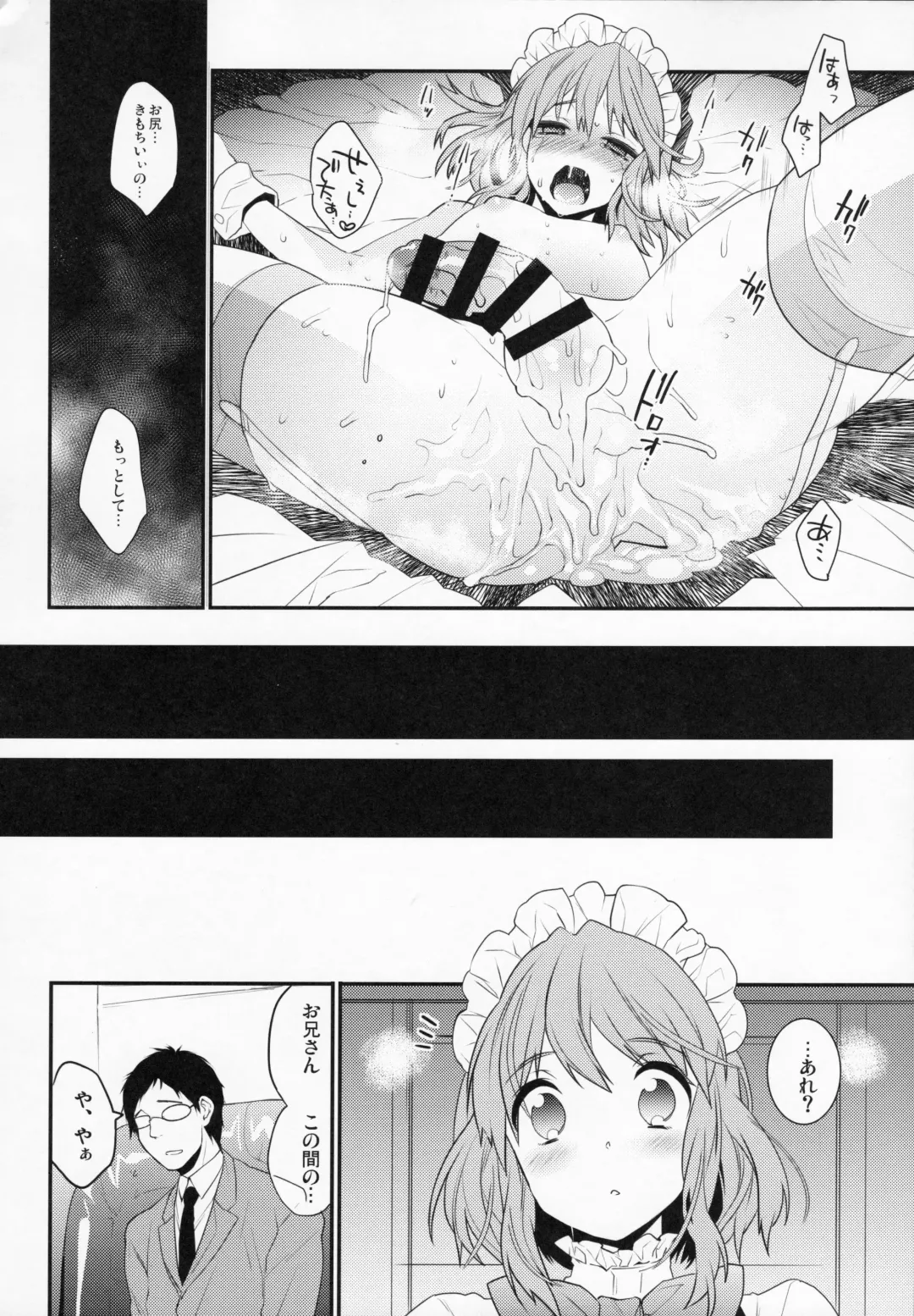 [Makuro] BF Revision Fhentai - Page 88